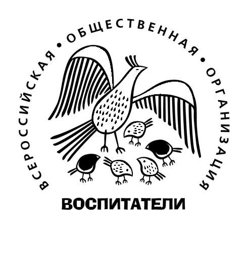 Воспитатели России