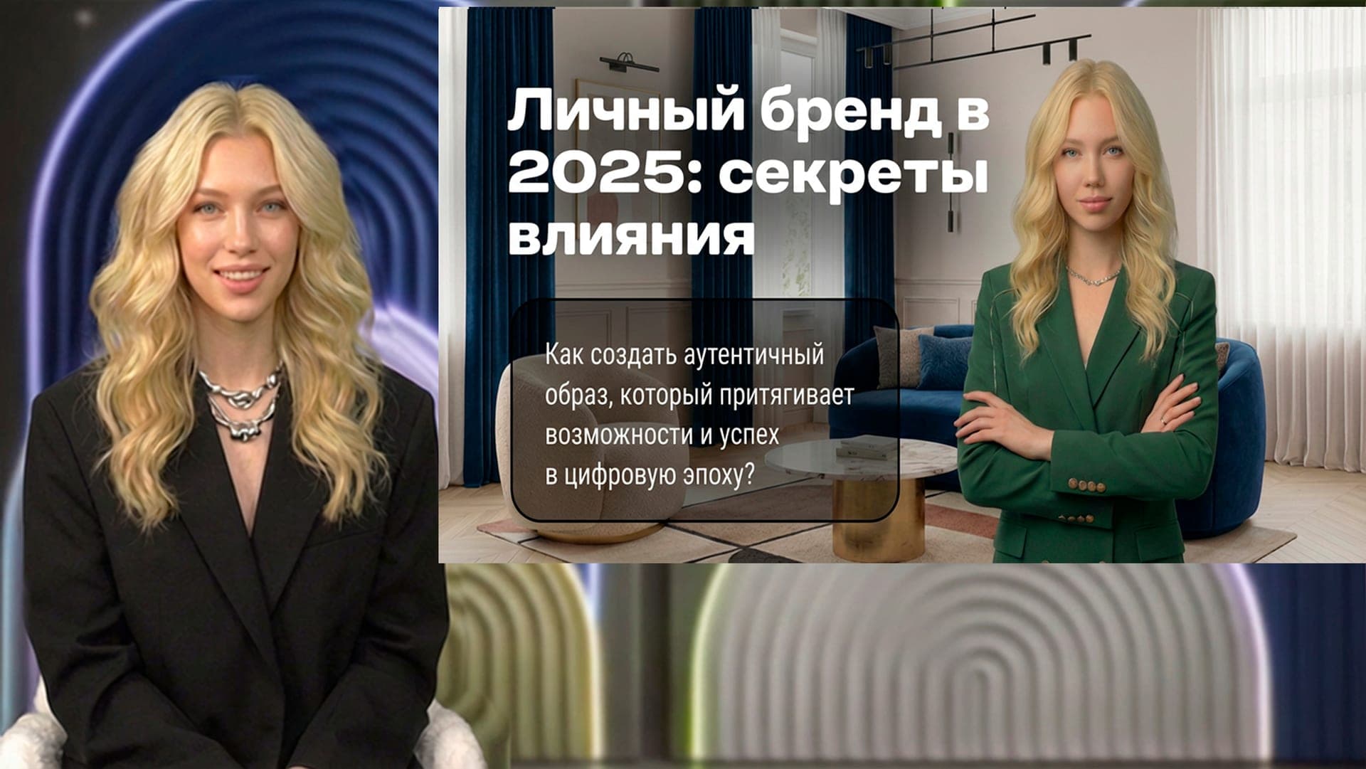 Зал Портал — вебинар