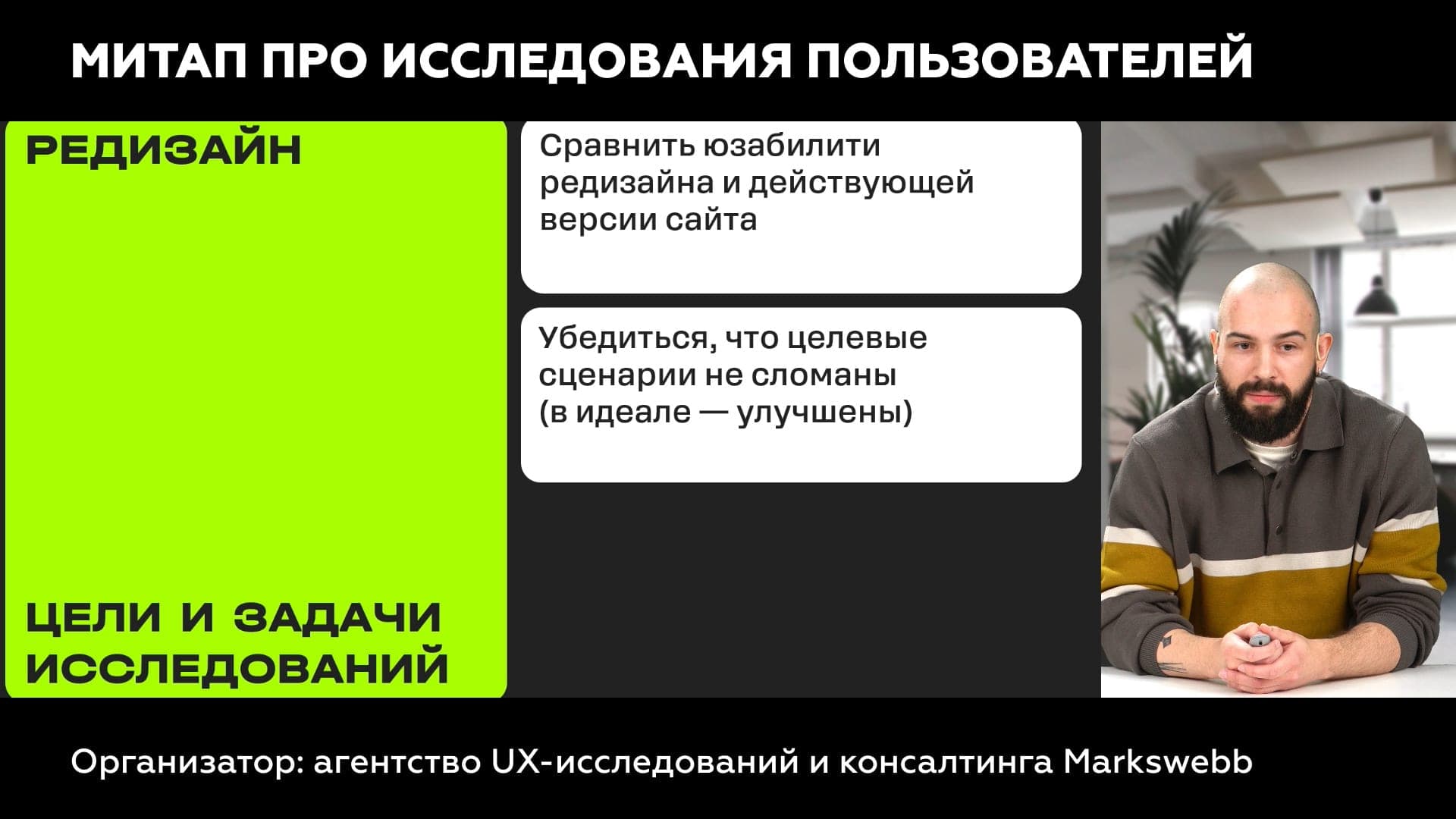 Зал Портал — вебинар