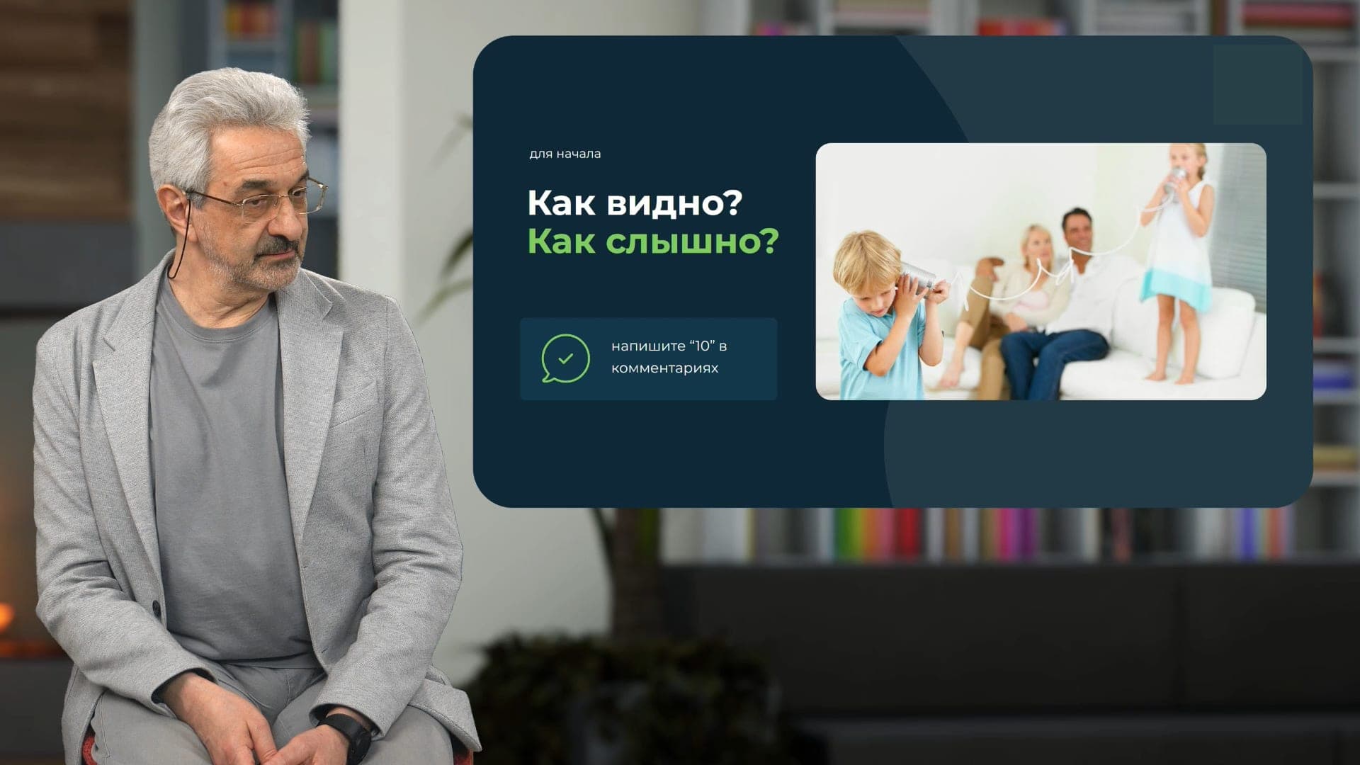 Зал Портал — вебинар